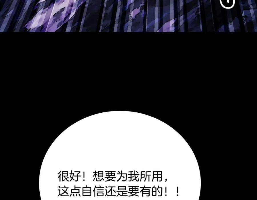 《颠覆武林世界吧！天魔！》第98话 武力驯服 第95页