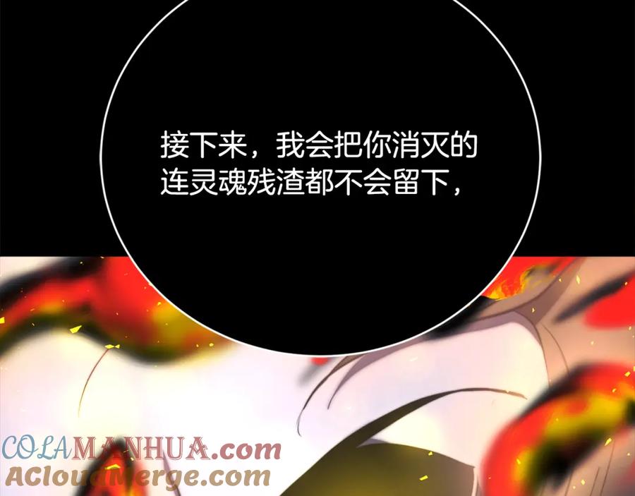 《颠覆武林世界吧！天魔！》第98话 武力驯服 第89页