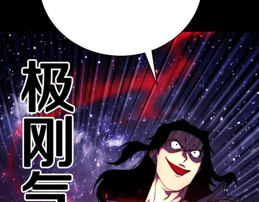 《颠覆武林世界吧！天魔！》第98话 武力驯服 第96页