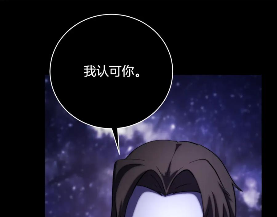 《颠覆武林世界吧！天魔！》第98话 武力驯服 第23页