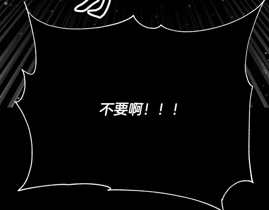 《颠覆武林世界吧！天魔！》第98话 武力驯服 第258页
