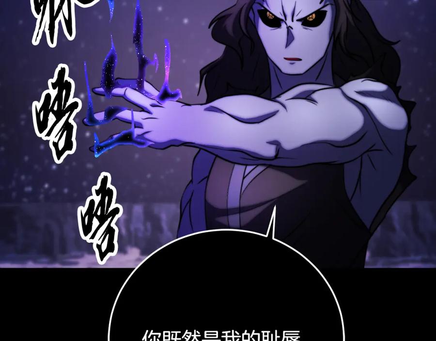 《颠覆武林世界吧！天魔！》第98话 武力驯服 第40页