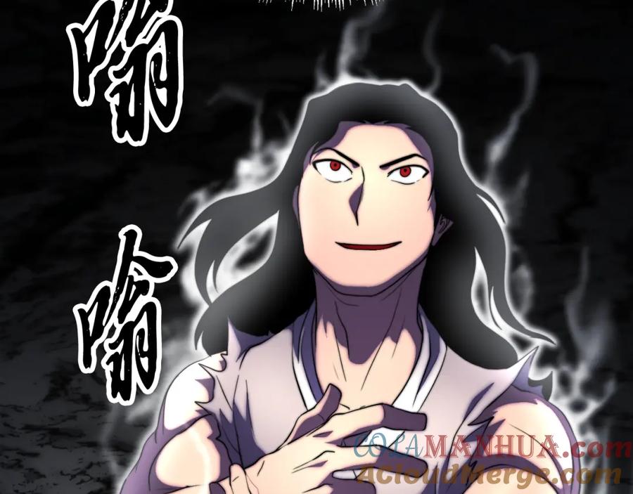 《颠覆武林世界吧！天魔！》第98话 武力驯服 第253页