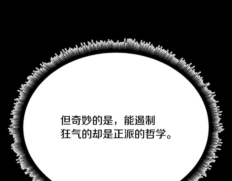 《颠覆武林世界吧！天魔！》第98话 武力驯服 第151页