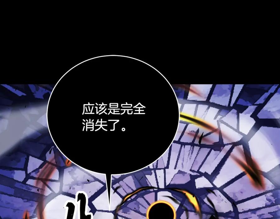 《颠覆武林世界吧！天魔！》第98话 武力驯服 第186页