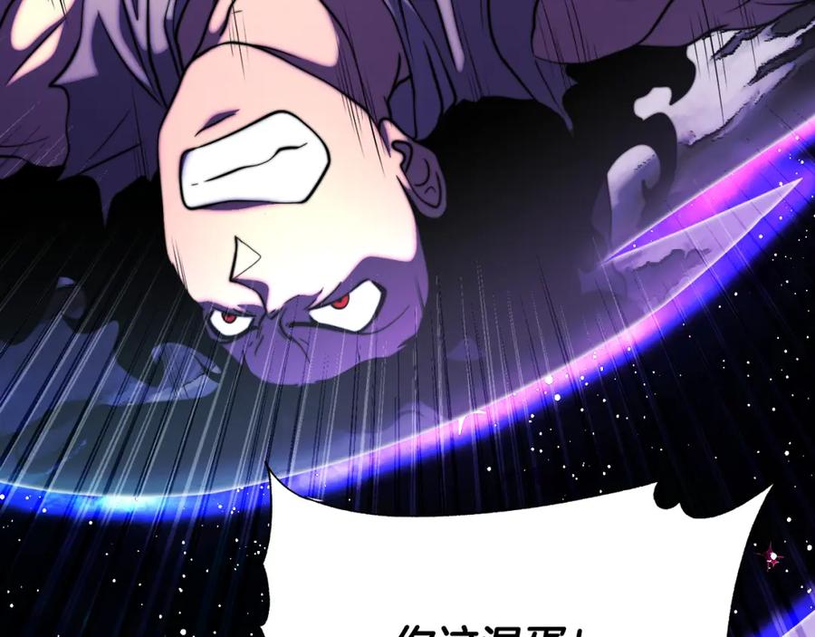 《颠覆武林世界吧！天魔！》第98话 武力驯服 第44页