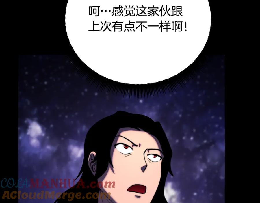 《颠覆武林世界吧！天魔！》第98话 武力驯服 第17页