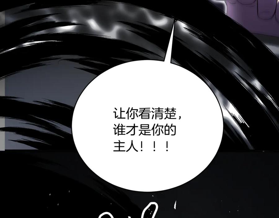 《颠覆武林世界吧！天魔！》第98话 武力驯服 第262页
