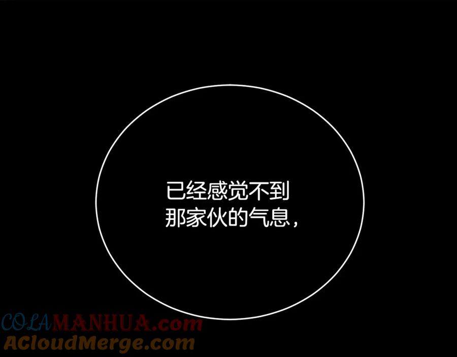 《颠覆武林世界吧！天魔！》第98话 武力驯服 第185页