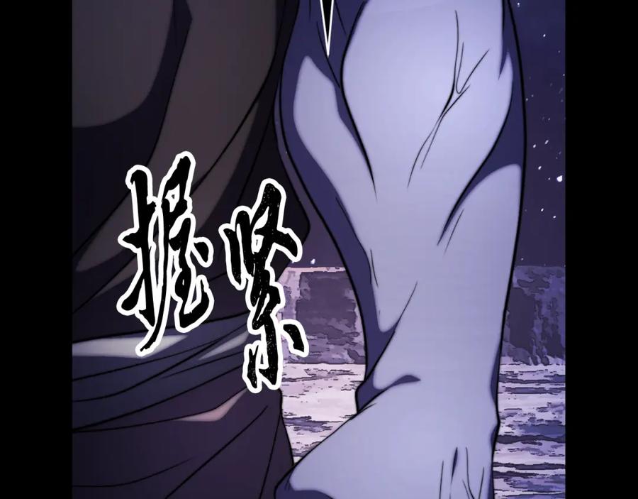 《颠覆武林世界吧！天魔！》第98话 武力驯服 第30页