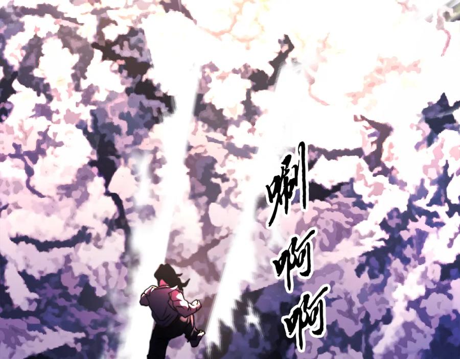 《颠覆武林世界吧！天魔！》第98话 武力驯服 第83页