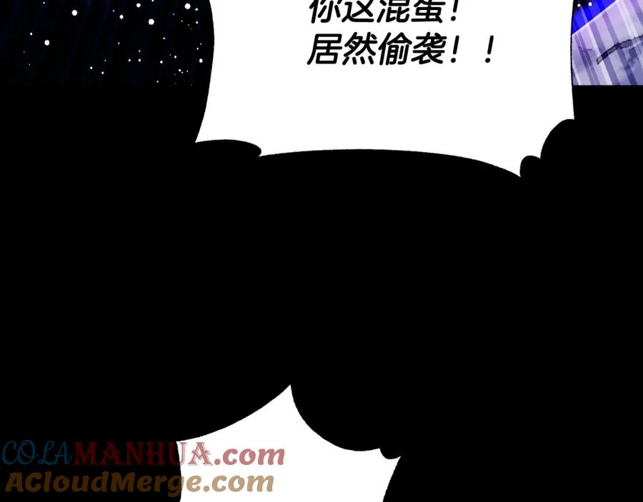 《颠覆武林世界吧！天魔！》第98话 武力驯服 第45页