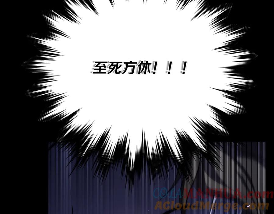 《颠覆武林世界吧！天魔！》第98话 武力驯服 第101页