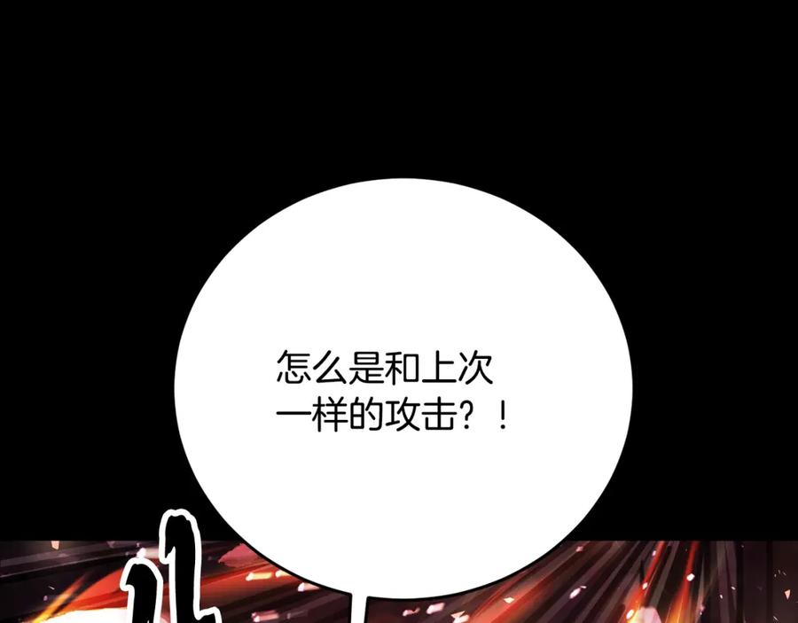《颠覆武林世界吧！天魔！》第98话 武力驯服 第48页