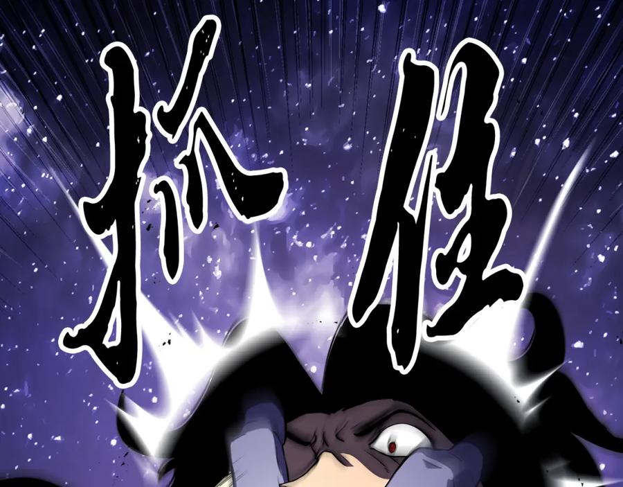 《颠覆武林世界吧！天魔！》第98话 武力驯服 第138页