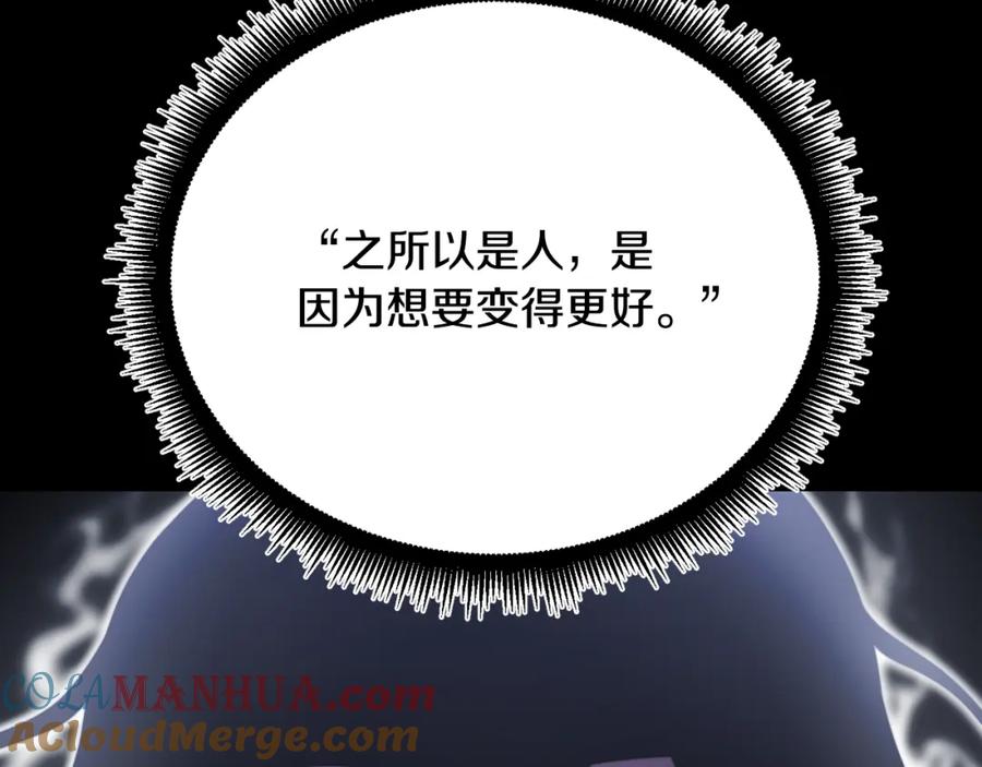 《颠覆武林世界吧！天魔！》第98话 武力驯服 第157页