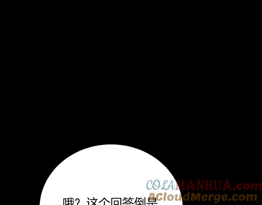 《颠覆武林世界吧！天魔！》第98话 武力驯服 第25页