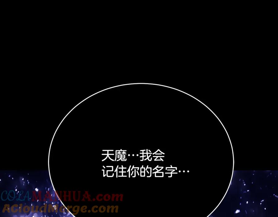 《颠覆武林世界吧！天魔！》第98话 武力驯服 第193页
