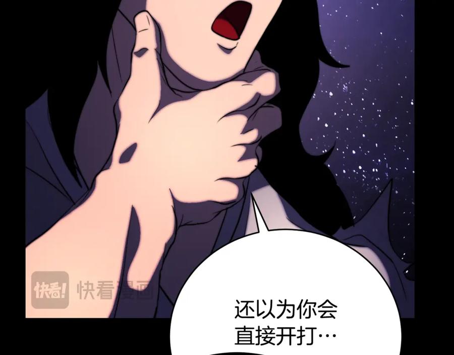 《颠覆武林世界吧！天魔！》第98话 武力驯服 第27页