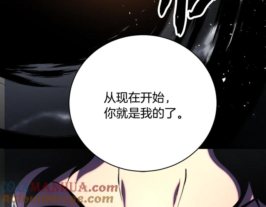 《颠覆武林世界吧！天魔！》第98话 武力驯服 第265页