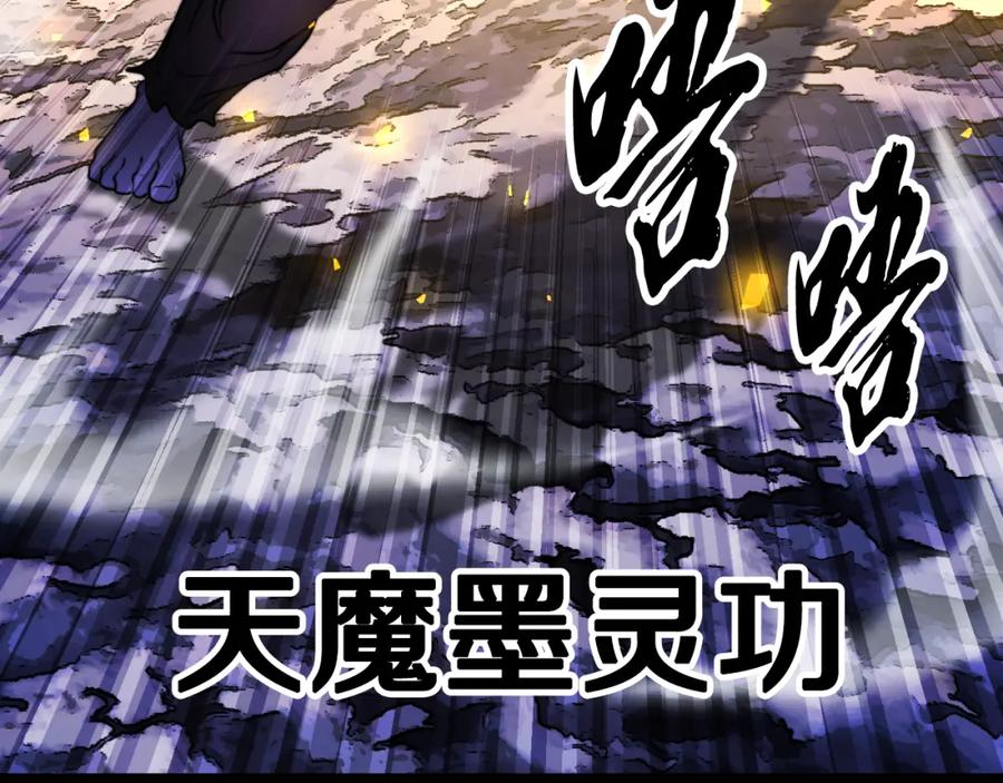《颠覆武林世界吧！天魔！》第98话 武力驯服 第212页