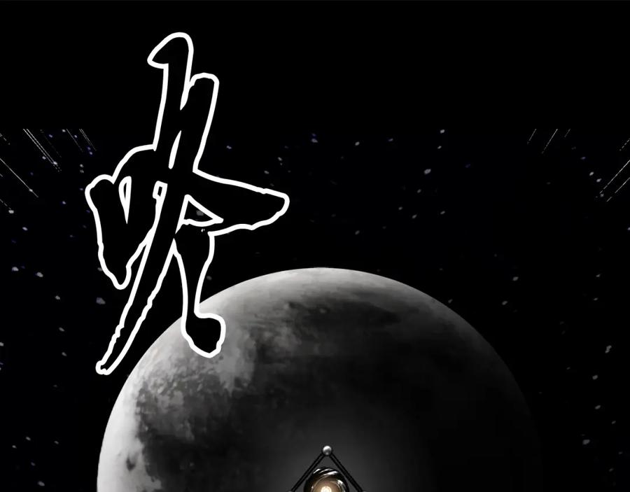 《颠覆武林世界吧！天魔！》第98话 武力驯服 第246页