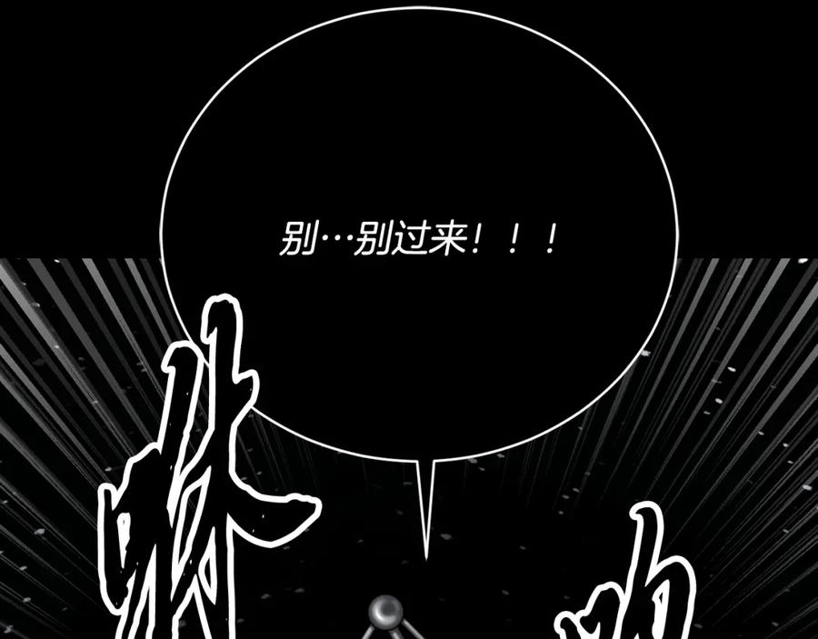 《颠覆武林世界吧！天魔！》第98话 武力驯服 第256页