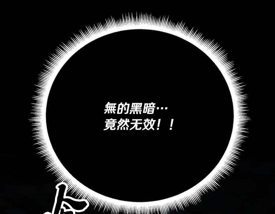 《颠覆武林世界吧！天魔！》第98话 武力驯服 第252页