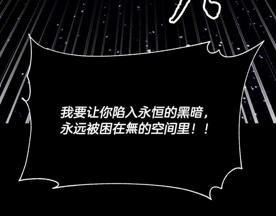 《颠覆武林世界吧！天魔！》第98话 武力驯服 第248页