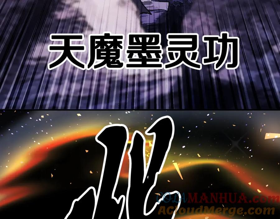 《颠覆武林世界吧！天魔！》第98话 武力驯服 第177页