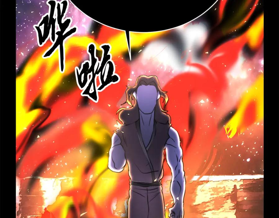 《颠覆武林世界吧！天魔！》第98话 武力驯服 第86页