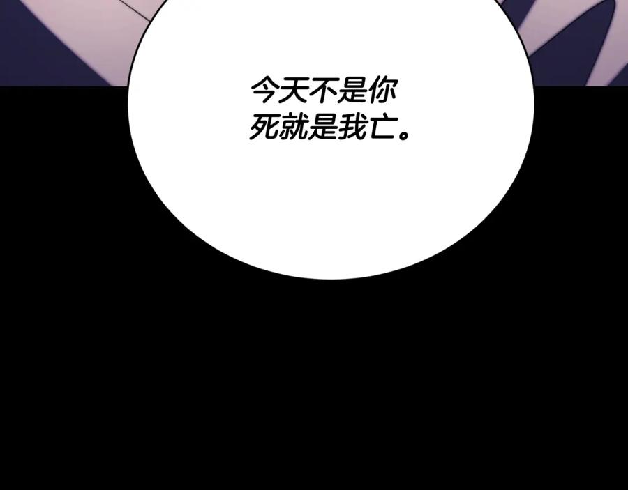 《颠覆武林世界吧！天魔！》第98话 武力驯服 第4页