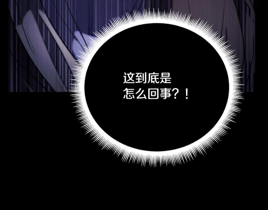 《颠覆武林世界吧！天魔！》第98话 武力驯服 第203页