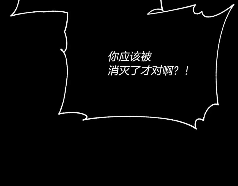 《颠覆武林世界吧！天魔！》第98话 武力驯服 第200页