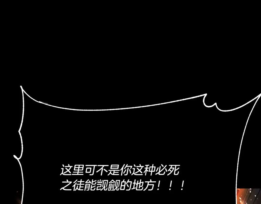 《颠覆武林世界吧！天魔！》第98话 武力驯服 第214页