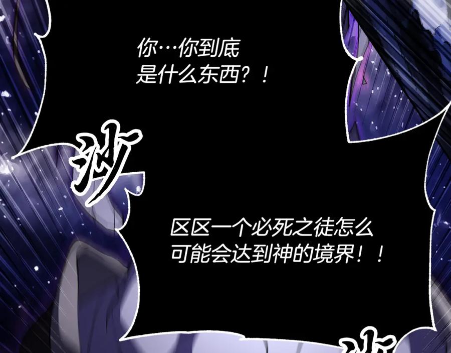 《颠覆武林世界吧！天魔！》第98话 武力驯服 第230页