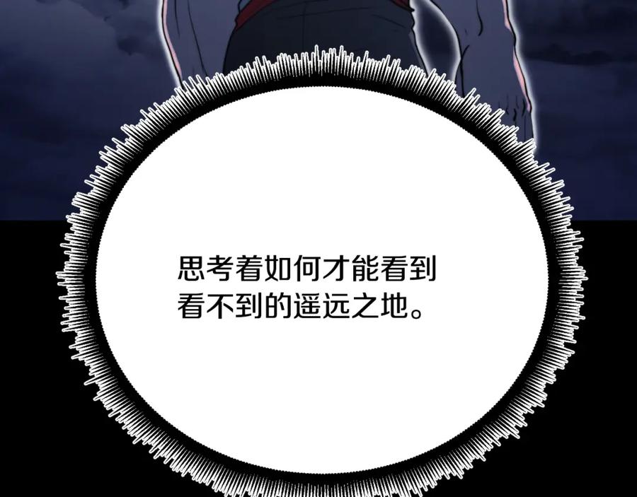 《颠覆武林世界吧！天魔！》第98话 武力驯服 第166页