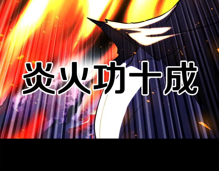 《颠覆武林世界吧！天魔！》第98话 武力驯服 第78页