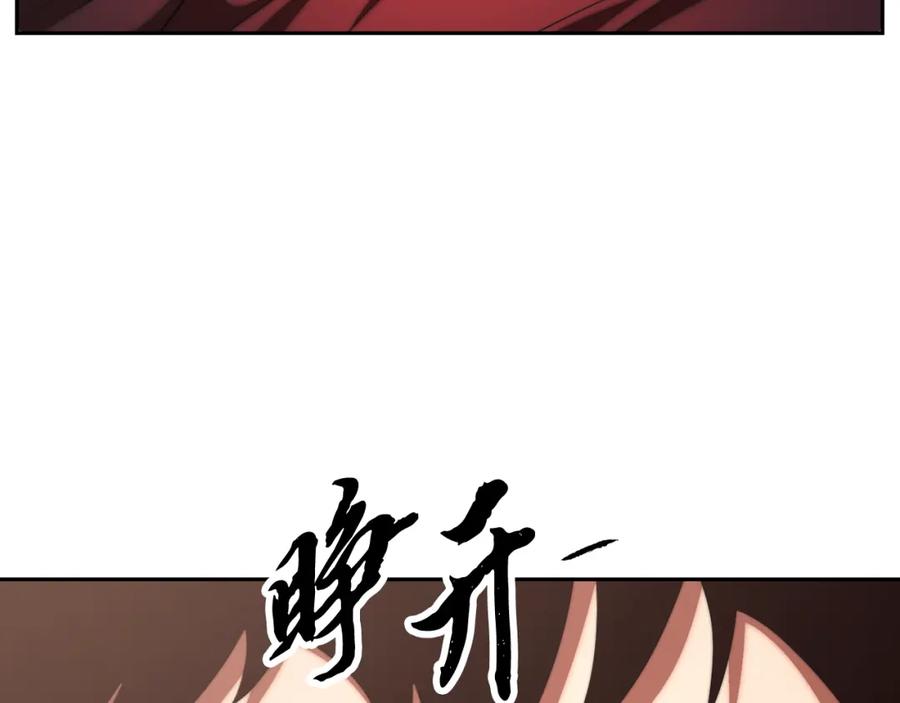 《颠覆武林世界吧！天魔！》第99话 暗流涌动 第7页