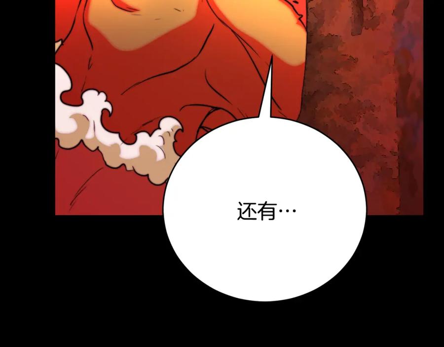 《颠覆武林世界吧！天魔！》第99话 暗流涌动 第79页