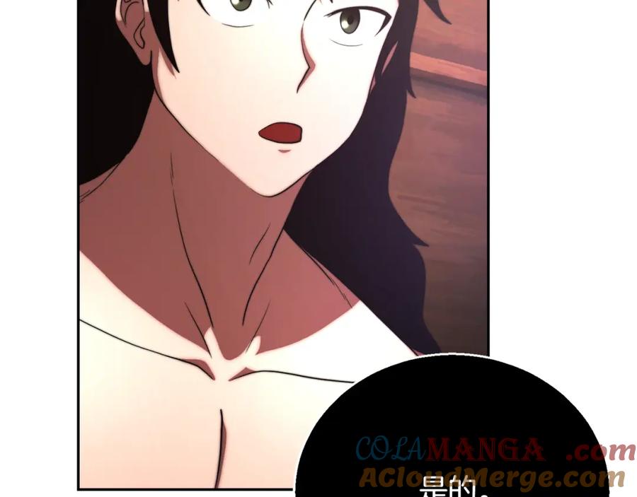 《颠覆武林世界吧！天魔！》第99话 暗流涌动 第37页
