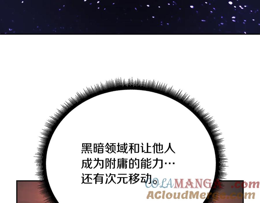 《颠覆武林世界吧！天魔！》第99话 暗流涌动 第41页