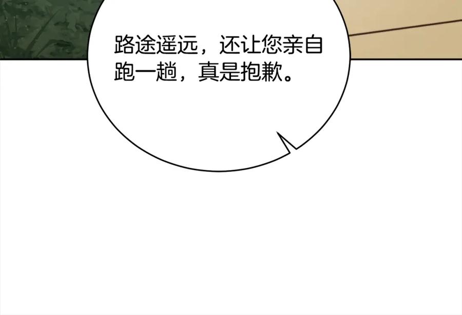 《颠覆武林世界吧！天魔！》第99话 暗流涌动 第99页