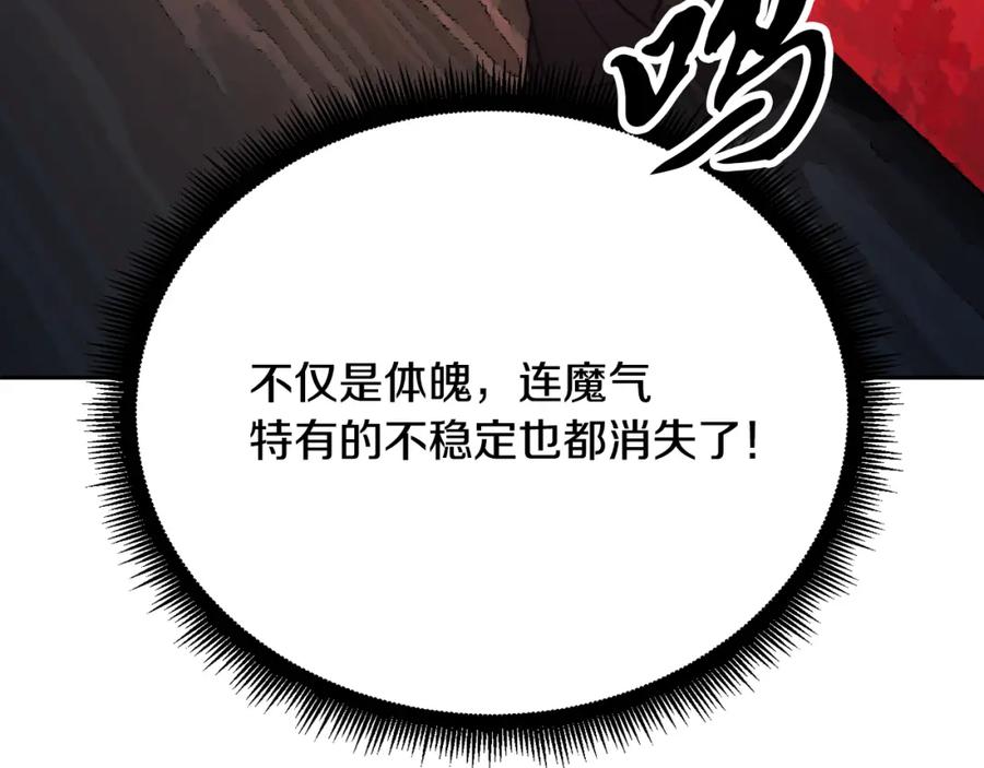 《颠覆武林世界吧！天魔！》第99话 暗流涌动 第20页