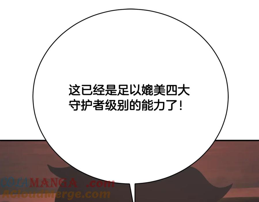 《颠覆武林世界吧！天魔！》第99话 暗流涌动 第45页