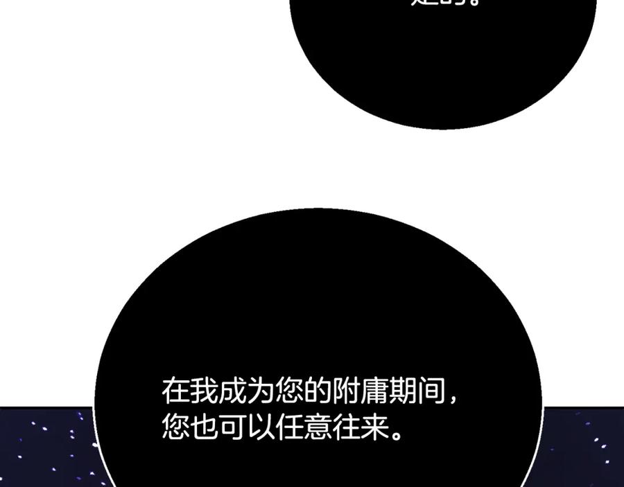 《颠覆武林世界吧！天魔！》第99话 暗流涌动 第38页