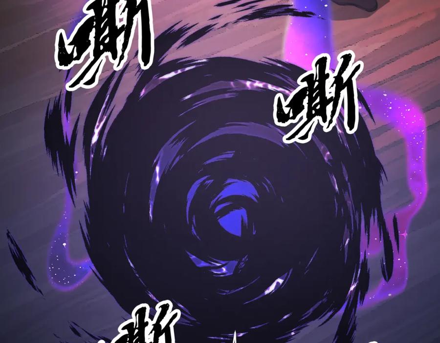 《颠覆武林世界吧！天魔！》第99话 暗流涌动 第27页