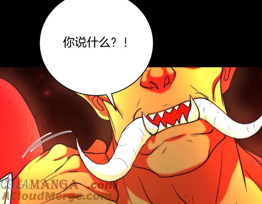 《颠覆武林世界吧！天魔！》第99话 暗流涌动 第69页
