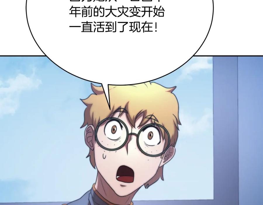 《颠覆武林世界吧！天魔！》第99话 暗流涌动 第154页