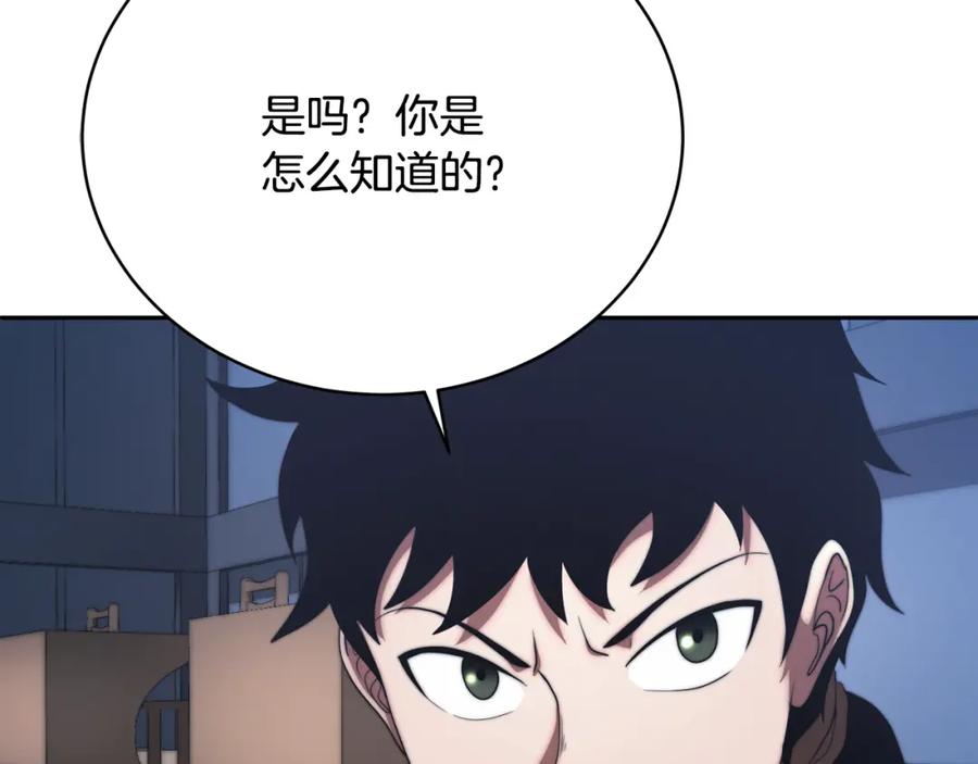 《颠覆武林世界吧！天魔！》第99话 暗流涌动 第187页